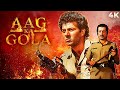 Aag Ka Gola ( आग का गोला ) BLOCKBUSTER ACTION Movie | Sunny Deol | Dimple Kapadia | Shakti Kapoor