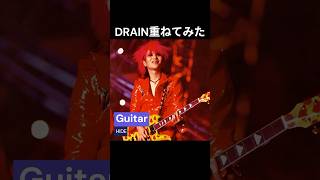 X JAPAN - DRAIN 重ねてみた #xjapan #shorts