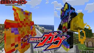 仮面ライダークラフト アップデート開発ログ18