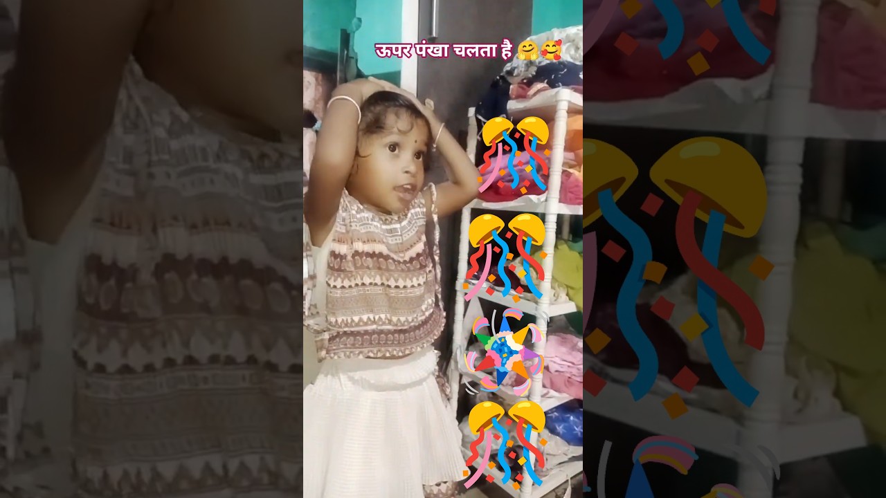 नीचे ऐली सोती है🤗🥰#shweta_Nuruti #shortsfeed #viralshorts #trendingshorts #balgeet
