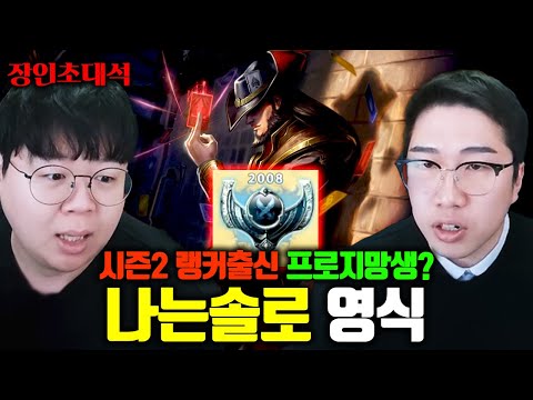 형이 여기서 왜 나와? 나는 솔로 24기 영식