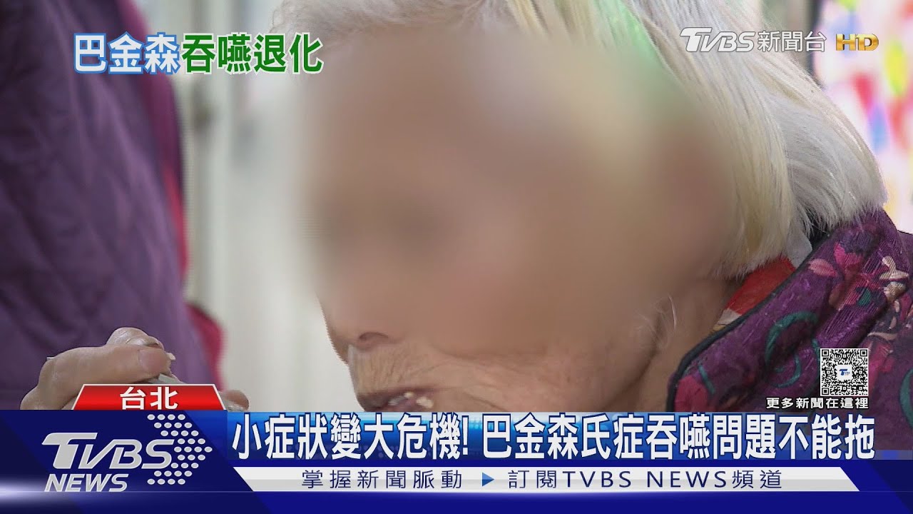 不只手抖...巴金森氏症恐讓你無法吃飯!醫:出現「這症狀」 病情恐惡化