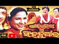 Sakhi Rahila E Singha Duara Video Song Jay Jagannath Youtube Odiabhajan 4k Trending Music