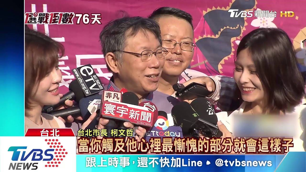 互當空氣？蔡柯義民祭同台　僅禮貌握手