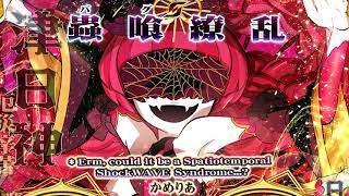 Cover art for * Erm, could it be a Spatiotemporal ShockWAVE Syndrome...?