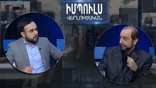«Ադրբեջանում Ալիևին ասում են՝ դու դավաճան ես, դու վաճառել ես մեր հաղթանակը». Գրիգորի Այվազյան
