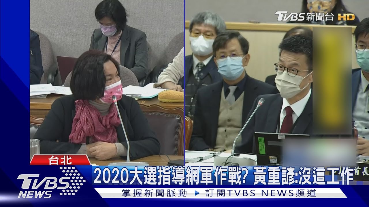 出現「親綠群組」指揮網軍？　黃重諺：被拉入