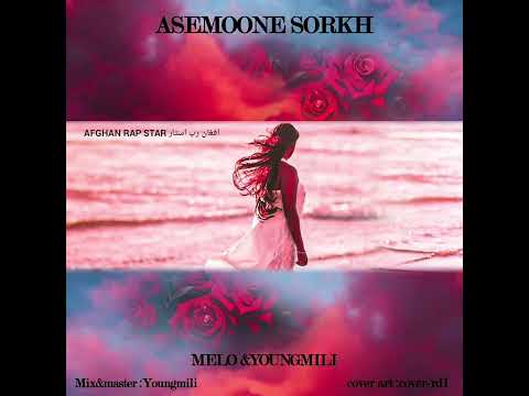 Asemoone Sorkh ili x Melo MmYugili آهنگ جدید رپ افغانی به زبان فارسی