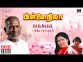 Raja Magal Female Version 2 Pillai Nila Ilaiyaraaja Mohan Radhika S Janaki