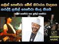 Nalin Perera And Sunil Perera