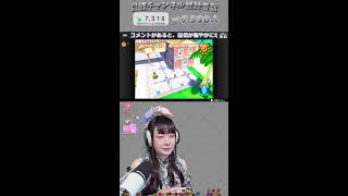 【縦型顔出し配信┊マリオサンシャイン】クリアを目指して！マリオサンシャインpart7【Gemのおもちゃ箱 】#女性実況 #shorts #マリオサンシャイン #配信 #初見歓迎 #顔出し配信