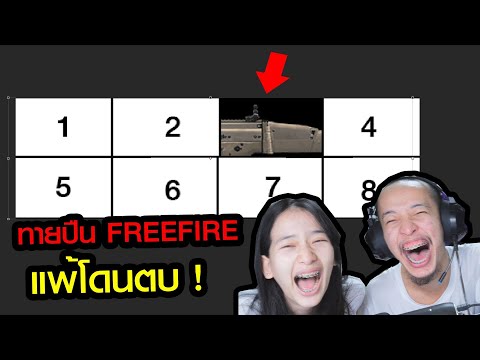 ชื่อฟีฟาย