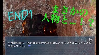 プレイする怖い話 変わったバイト編 実況プレイ! END1 65点