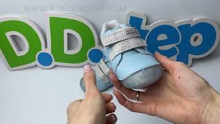D.D.Step кросівки S015-320 Sky Blue