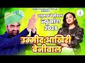 उम्मीद आखिरी बेनीवाल Nirma Chaudhary Hanuman Beniwal New Song Um