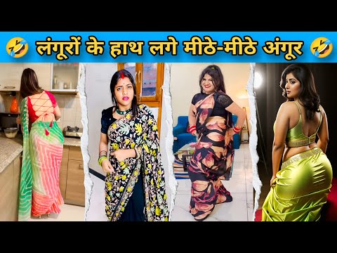 सरकारी कलुआ VS खूबसूरत बीवियां || New Funny Comedy Video || don't laugh || Fun With Masti || #funny