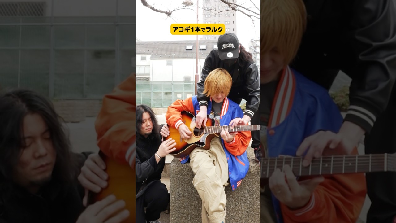 イントロから美しい。 #バンド #アコギ #larcenciel