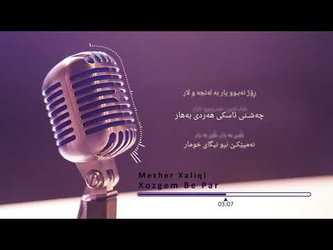 مەزهەر خالقی - خۆزگەم بە پار