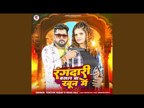 Rangdari Basal Ba Khun Me (Full Audio) — watch video