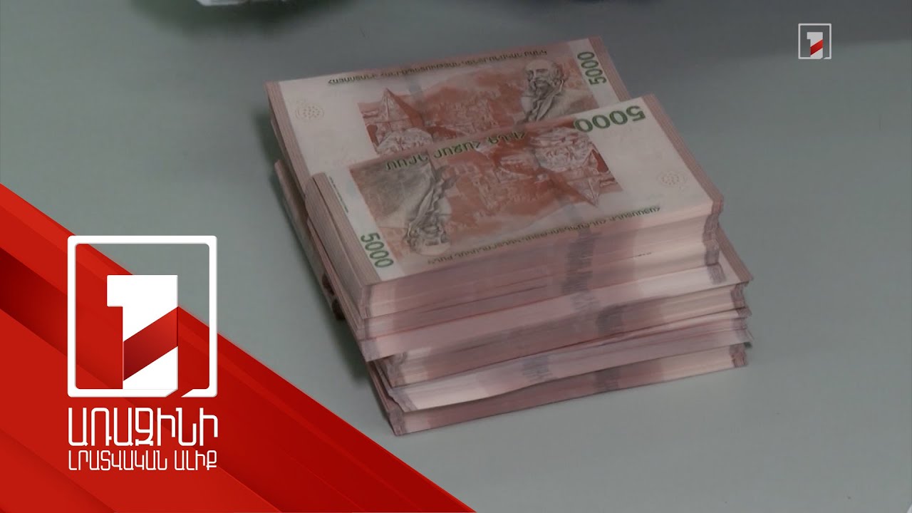 Կառավարությունը փոխհատուցում է մինչև 1 մլն դրամ անհուսալի վարկը. 789 անձ արդեն մարել է վարկը