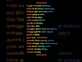 Onnum Puriyala Song Lyrics Tamil Song Lyrics Lyrics Shortsfeed