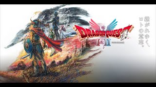 【ドラクエリメイク1＆2】