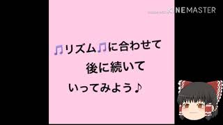 霊夢さんが早口言葉に挑戦！！！【ゆっくり茶番】