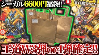 『邪神vs時皇』か『終淵 ～LOVE＆ABYSS～』が確定の福袋!!【デュエマ】