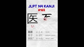 Download lagu JLPT N4 KANJI #jlpt mp3