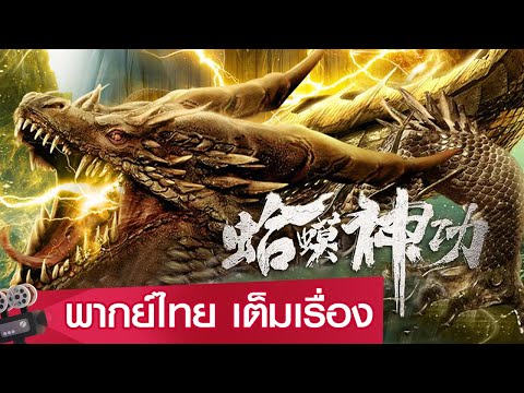 ซี้ รี ย์ ญี่ปุ่น พากย์ไทย