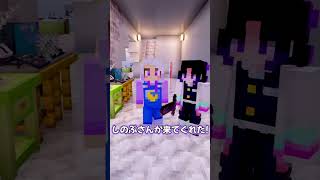 不審者に住所を特定された！？ #マイクラ #マインクラフト #ぱちしゅう