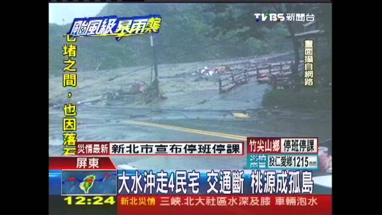 大水沖走6民宅!交通斷 桃源成孤島