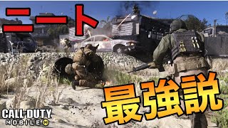【CODモバイル】ニートが最強でガチで怒ってます 初心者の無課金勢がバトロワでドン勝つを目指す【ますかめBROの大人向けゲーム実況】