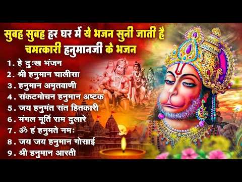 हनुमान जी के सुपरहिट भजन | Hanuman Bhajan l Balaji Bhajan 2026 | New Superhit Hanuman Ji Bhajan 2026