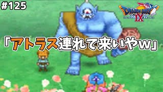 謎の2人組からの無茶振り…クソガキからアトラスにカツアゲしてこいと頼まれたんだがｗドラゴンクエスト9星空の守り人を実況プレイ！
