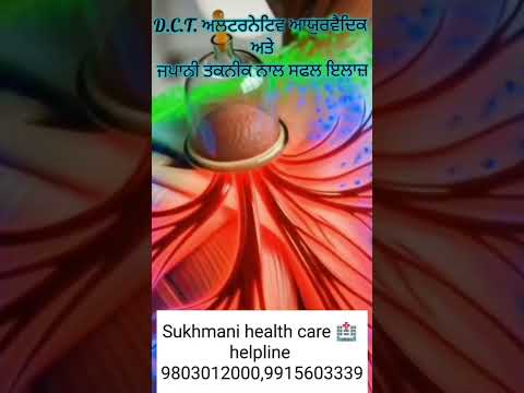 Cupping therapy SUKHMANI  Healthcare ealthcare #healthy #facts #cervicaltreatment #bp