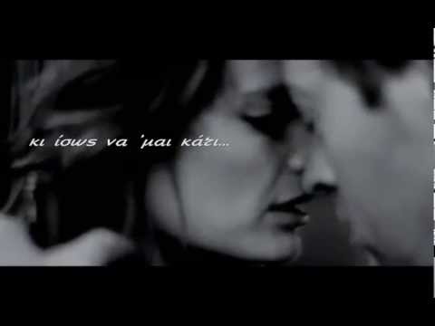 Για σένα - Γιάννης Κότσιρας