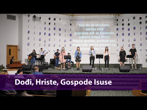 Dođi, Hriste, Gospode Isuse