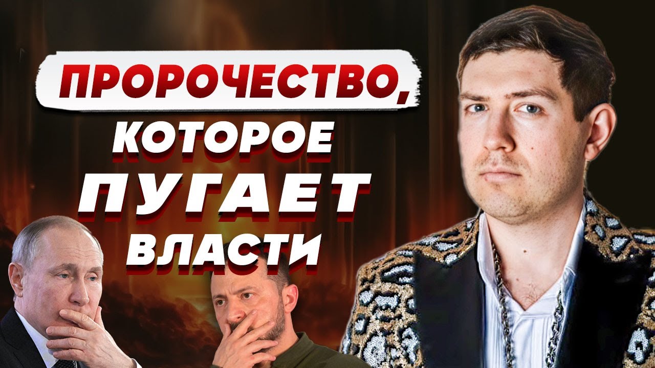 ЧЕРНЫЙ МАГ ВЕЛИАР - ЭТОТ ПРОГНОЗ СЛИШКОМ СТРАШНЫЙ, ЧТОБЫ ЕГО ПОКАЗЫВАТЬ