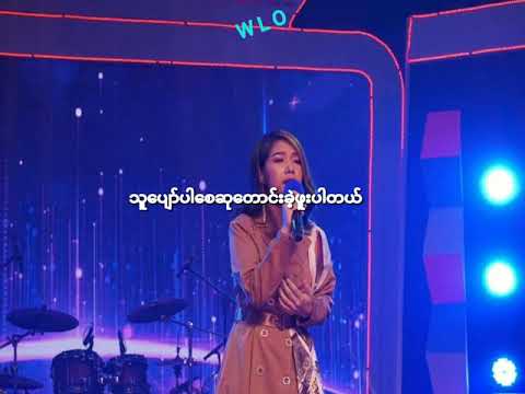 Yoon Myat Thu #အကြိမ်ကြိမ်