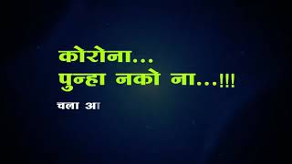 Corona ke sath jeena hai!