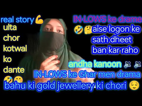 DHEET BAHU DRAMEBAZ IN-LOWS||#2024 #domestic #case #women #viral #trending #youtube #video#life#like