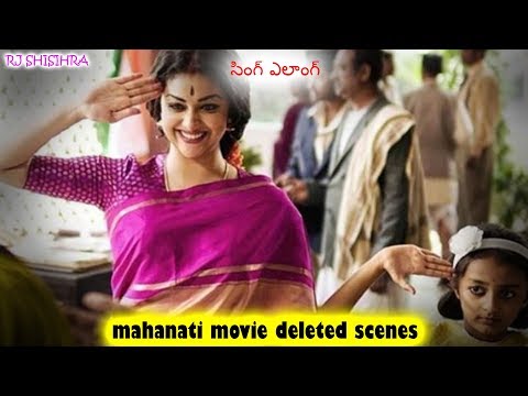 mahanati movie deleted scenes | RJ shishira | sIng along | myndmedia