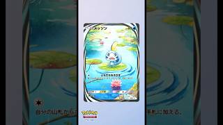 【ポケポケ】ポケモンたちに癒される？メッソンのイマーシブカード！【Pokémon Trading Card Game Pocket】#shorts