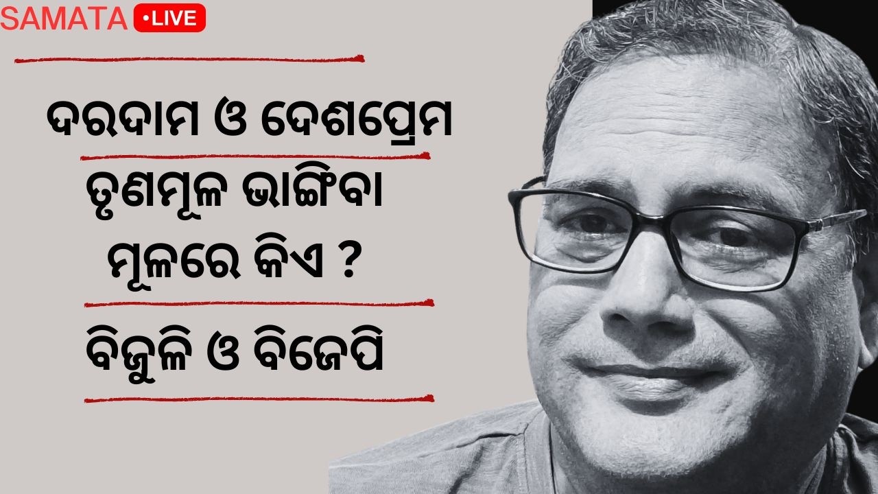 ସମତା ଲାଇଭ୍-୫୭୮