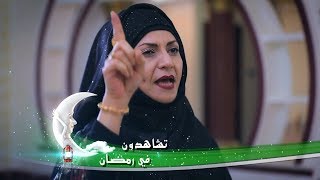 مسلسل مع ورور  2019 - برومو