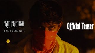 Tharuthalai (Sampah Masyarakat) Official Teaser | Ravin Rao | Saravanan Vishwa | Kabilan | Thiyagu
