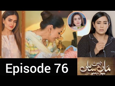 Maa Nahi Saas Hoon Main Episode 76 Teaser | Maa Nahi Saas Hoon Main 76 Promo | Tonight Episode 76