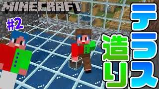 サンシャイン水族館再現！？おしゃれテラス造り！【Minecraft】#2