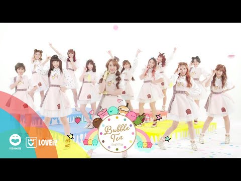 Sweat16! - ชาไข่มุก | Bubble Tea [Official MV]